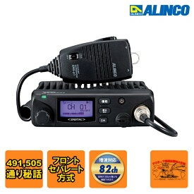 DR-DPM60E アルインコ 5W デジタル簡易無線 登録局 新波対応82ch 351MHz モービルトランシーバー