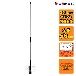 SBB-351F ubN Rbg 97`lΉ 351MHzуfW^ȈՖo^Ǘp[rAei S 56cm