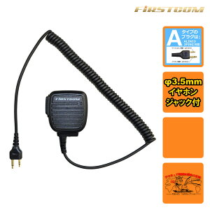 FPG-28A FIRSTCOM FRC Xs[J[}CNz ALINCO Ή 2sXg[g^