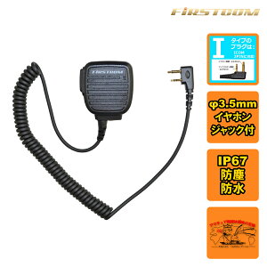 FPG-28I FIRSTCOM FRC Xs[J[}CNz ICOM Ή 2sL^