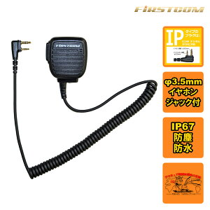 FPG-28IP FIRSTCOM FRC Xs[J[}CNz ICOM ALINCO Ή 2shL^