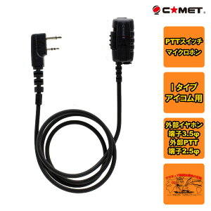 CEM-EX1i �R���b�g �C���J���V���[�Y �}�C�N�t���R�l�N�^�[