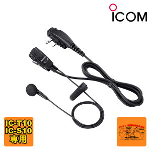 HM-166LA �A�C�R�� �C���z���}�C�N���z�� IC-S10,IC-T10��p