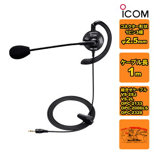 HS-99 �A�C�R�� ���|���^�C���z���}�C�N���z��
