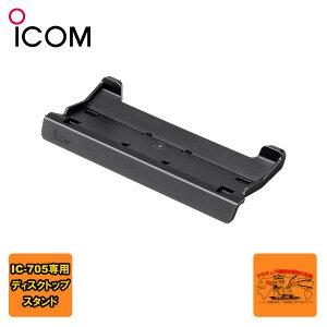 MBF-705 �A�C�R�� IC-705��p�X�^���h