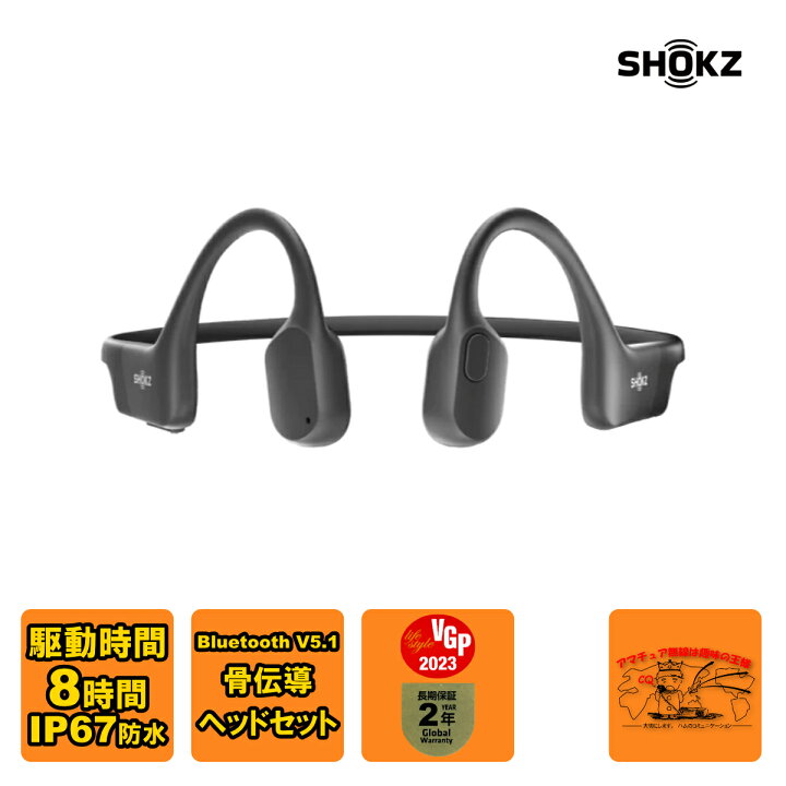 楽天市場】OPENRUN Black SHOKZ 骨伝導イヤホン : ラジオコミュニティ 