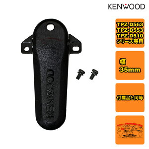 KBH-20 �P���E�b�h �x���g�t�b�N 35mm�� �t���i�Ɠ��� TPZ-D563�V���[�Y�p