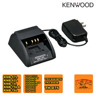 KSC-47L ケンウッド シングル急速充電器（ACアダプター付き） TH-D75、TPZ-D563E対応、KSC-25LS同等品