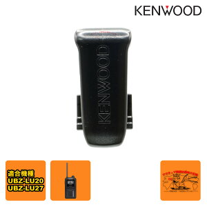 J2K-0447-00 �P���E�b�h �����x���g�t�b�N UBZ-LU20�^LU27�^LU27BT�p