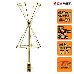CBC-70G �S�[���h �R���b�g 430MHz�� ���m�o���h���[�r���p�o�C�R�j�J���^�A���e�i