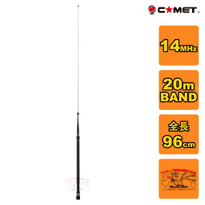 HFB-20 �R���b�g 14MHz�� 20m BAND �x�[�X���[�f�B���O�^�C�v���[�r���A���e�i
