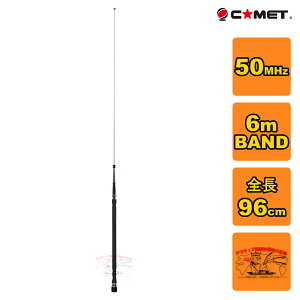 HFB-6 �R���b�g 50MHz�уx�[�X���[�f�B���O���[�r���A���e�i