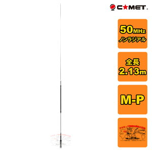 HR50 �R���b�g 50MHz�у��m�o���h���[�r���A���e�i