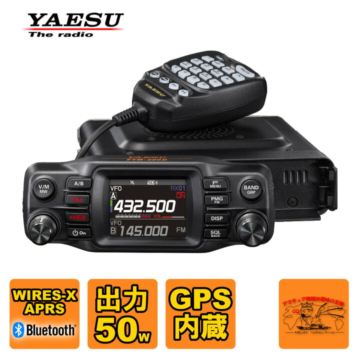 楽天市場】FTM-200D 八重洲無線 C4FM/FM 144/430MHzデュアルバンド 