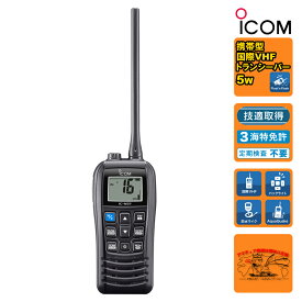 IC-M37J アイコム 国際VHFトランシーバー（携帯型/5W）