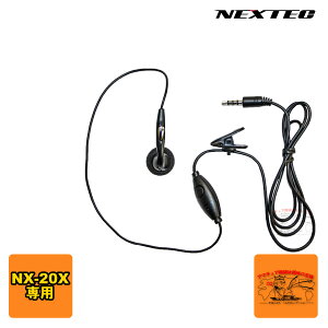 NX-20EM NEXTEC NX-20X�p�C���z���}�C�N 1�{