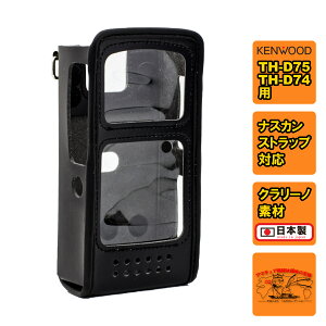 CSC-75 WIR~jeBZ^[IWi PEbh TH-D75ATH-D74pLOP[X {