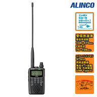 DJ-X82A エアーバンドスペシャル＆受信改造済 アルインコ コミュニケーション・レシーバー 108〜470MHz A…