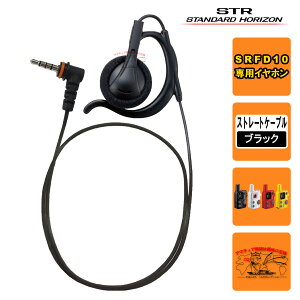 EP302 OAHL-L3.5 S65B�i�u���b�N�jSTR�Ɩ��p�ʐM�@ SRFD10�p�C���z�� ���|���t�� �I�[�v���G�A�[�^(L) L�^1PIN�v���O �R�[�h��65cm