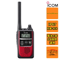 楽天市場】アイコムマイクロホンic-4300（特定小電力トランシーバー 