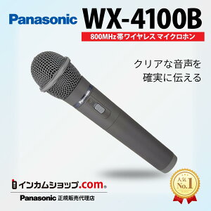 �y2��5�����ח\��zPanasonic�@�p�i�\�j�b�N�@WX-4100B�@800 MHz��PLL���C�����X�}�C�N���z��