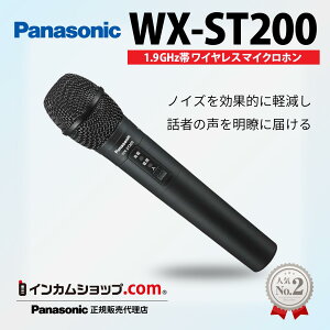 �݌ɂ���I���[�IPanasonic ���C�����X�}�C�N���z�� �n���h WX-ST200