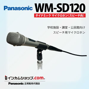 �p�i�\�j�b�N �_�C�i�~�b�N�}�C�N���z��(�X�s�[�`����) WM-SD120�y����s�z