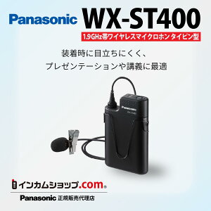 �p�i�\�j�b�N�@�܂Ƃߔ����������k���������@1.9GHz�с@���C�����X�}�C�N���z���@�^�C�s���^�@WX-ST400�@Panasonic�y�݌ɂ���z�y����s�z