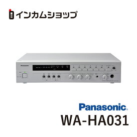 Panasonic 卓上型デジタルアンプ30W WA-HA031【代引不可】