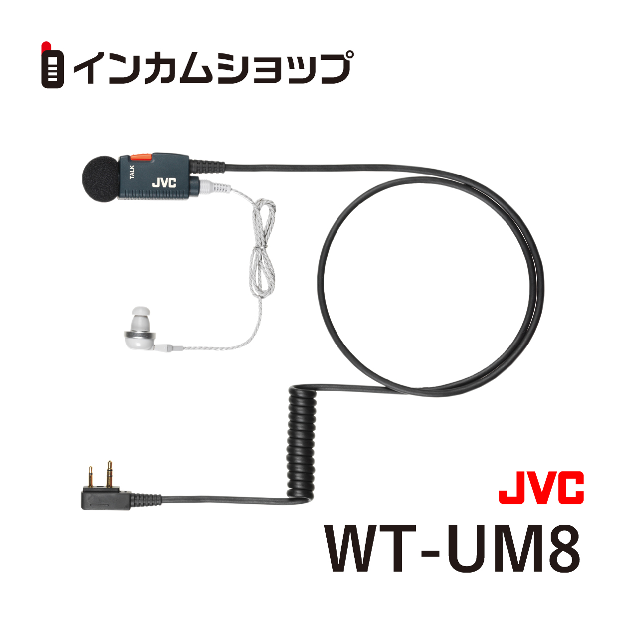 ビクター Victor コントロールマイクロホン WT-UM8 | インカムショップ
