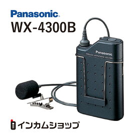 在庫あり　Panasonic　まとめ買いご相談ください　WX-4300B　800 MHz帯PLLタイピン形ワイヤレスマイクロホン　パナソニック