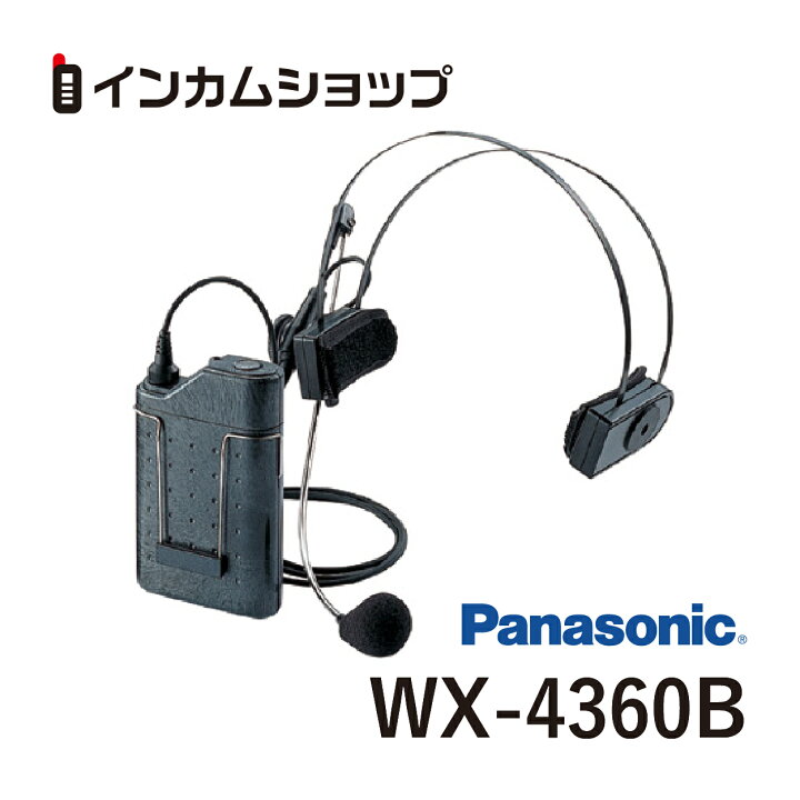 楽天市場】Panasonic WX-4360B 800 MHz帯PLLヘッドセット形ワイヤレス  