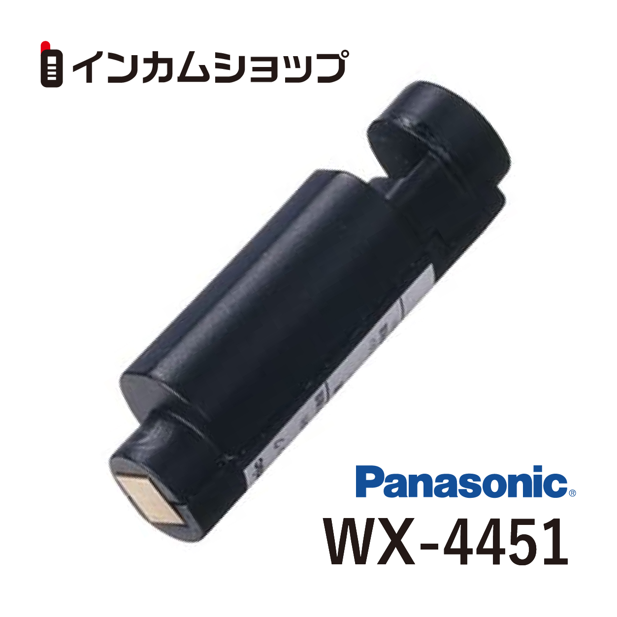 【SALE／93%OFF】 最大44%OFFクーポン Panasonic 充電池パック ワイヤレスマイク用 WX-4451 carsonulc.org carsonulc.org