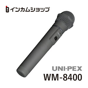 UNI-PEX WM-8400 800MHz�у��C�����X�}�C�N���z�� WM8400