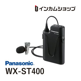 パナソニック　まとめ買いもご相談ください　1.9GHz帯　ワイヤレスマイクロホン　タイピン型　WX-ST400　Panasonic
