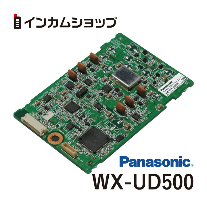 楽天市場】Panasonic WX-UD500 増設用800 MHz帯ワイヤレスチューナー 