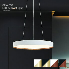 【レビュー特典】ペンダントライト グロー5500 LEDペンダントライト おしゃれ 吊り下げ 10畳 高さ調整 天井照明 調色 調光 LED内蔵インダストリアル リビング ダイニング 寝室 シンプル アートワークスタジオ Glow 5500 LED-pendant light AW-0625