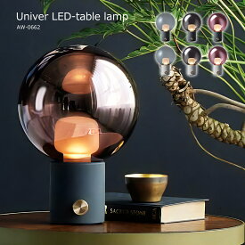 テーブルライト テーブルランプ おしゃれ LED 充電式 USB ライト 調光 明るさ調節 持ち運び コンクリート 間接照明 卓上照明 寝室 玄関 高級感 ガラス 北欧 モダン ユニバーLEDテーブルランプ Univer LED-table lamp アートワークスタジオ AW-0662