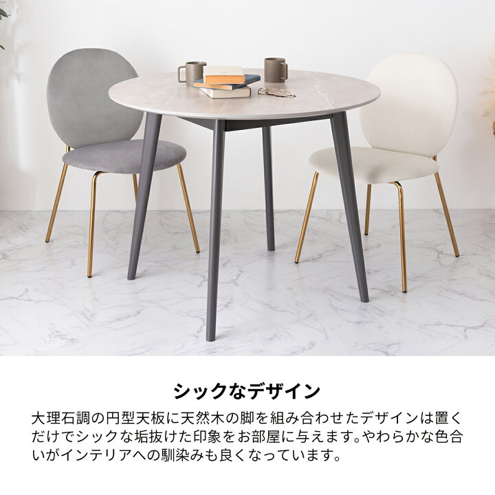 楽天市場】ダイニングテーブル 丸型 90cm おしゃれ 大理石調 円形 