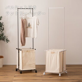【先着半額クーポン】ランドリーバスケット キャスター付き ハンガー ラック 干せる ランドリーワゴン ワイヤーバスケット 2個 分別 大容量 ランドリー収納 ランドリーラック 洗濯カゴ 洗濯かご 脱衣かご 脱衣カゴ 隙間収納 洗濯物入れ 角型 持ち運び おしゃれ
