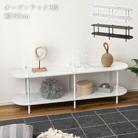 ラック 棚 木製 幅155cm 2段 高さ45.5cm おしゃれ オープンラック シェルフ 収納棚 ねじ込み式 キッチン収納 食器棚 北欧 本棚 リビング 収納 ヴィンテージ 玄関収納 転倒防止 シンプル ディスプレイラック 飾り台 低い コンパクト 一人暮らし テレビボード カフェ 店舗