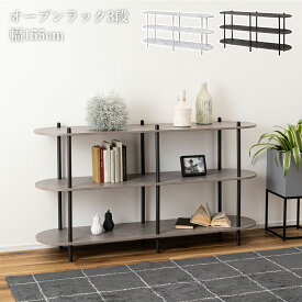 ラック 棚 木製 幅155cm 3段 高さ76cm おしゃれ オープンラック シェルフ 収納棚 ねじ込み式 キッチン収納 食器棚 北欧 本棚 リビング 収納 ヴィンテージ 玄関収納 転倒防止 シンプル ディスプレイラック 飾り台 低い コンパクト 一人暮らし テレビボード カフェ 店舗