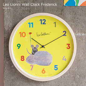 掛け時計 壁掛け時計 レオ・レオニ ウォールクロック フレデリック 絵本 作家 おしゃれ 可愛い 北欧 知育 時計 子供 子ども リビング ダイニング ナチュラル スイープムーブメント Leo Lionni Wall Clock Frederick WCL-011 エルコミューン