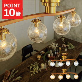 【MAX1500円OFFクーポン】シーリングライト 北欧 おしゃれ 4灯 オーウェン Owen 白熱球付き LT-4023 LED対応 ライト 天井照明 照明器具 西海岸 ガラス モダン ミッドセンチュリー ヴィンテージ アンティーク 木製 レトロ 木製 リビング ダイニング インターフォルム