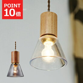 【MAX1500円OFFクーポン】ペンダントライト おしゃれ 北欧 Mysa ミーサ LT-4517 白熱球付き LED対応 ガラス かわいい 照明器具 天井照明 シンプル ミッドセンチュリー ダイニング リビング キッチン 玄関 トイレ 和室 アンティーク ヴィンテージ インターフォルム 1灯