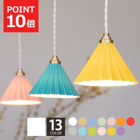 【MAX1500円OFFクーポン】ペンダントライト 北欧 おしゃれ 引っ掛けシーリング ホワイトコード 1灯 LED電球 ドリッパーランプ かわいい 陶磁器 コーヒードリッパー DRIPPER LAMP ORIGAMI LAMP PENDANT オリガミランプペンダント 天井照明 ダイニング キッチントイレ