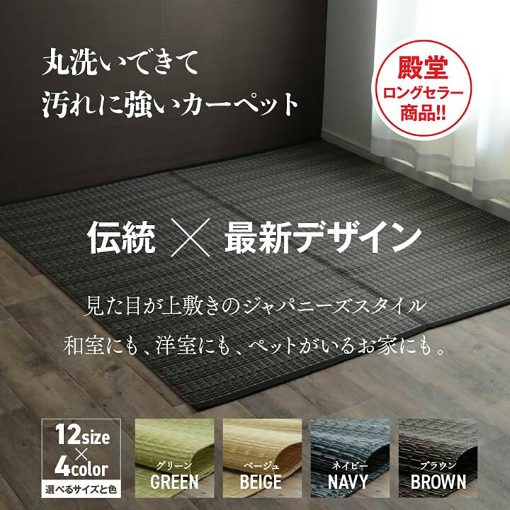 楽天市場】【注文で1000円クーポン獲得】PPカーペット 本間3畳 191 