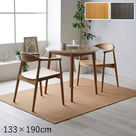 【MAX1500円OFFクーポン】カーペット ラグ マット 133×190 敷物 書斎 リビング ダイニング 子供部屋 手洗い 撥水 モダン ブラック ベージュ 1.5畳 モダン 無地 ラグカーペット シンプル 手洗い 滑り止め 薄手 お手入れ簡単 大人 シック インテリア アクセント おしゃれ