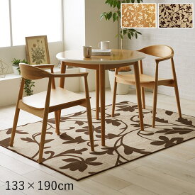 【MAX1500円OFFクーポン】カーペット ラグ マット 133×190 敷物 リビング ダイニング 子供部屋 手洗い 撥水 モダン ダークブラウン ベージュ 1.5畳 モダン ボタニカル柄 ラグカーペット シンプル 手洗い 滑り止め 薄手 お手入れ簡単 大人 シック インテリア おしゃれ