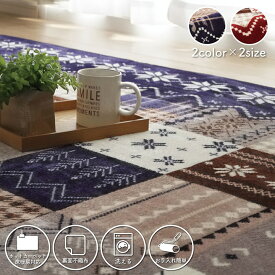 【MAX1500円OFFクーポン】ラグ 長方形 洗える なめらか フランネル 約200×240cm 約3畳 ホットカーペット対応